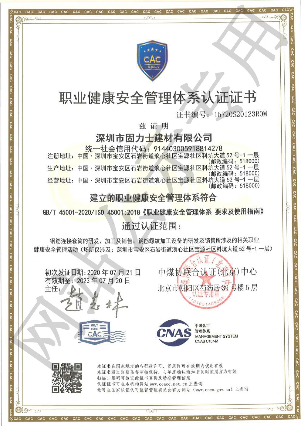 阿图什ISO45001证书